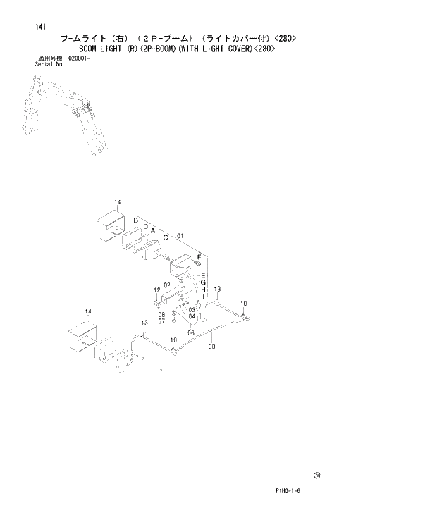 Схема запчастей Hitachi ZX280LC - 141 BOOM LIGHT (R)(2P-BOOM)(WITH LIGHT COVER) 280 UPPERSTRUCTURE