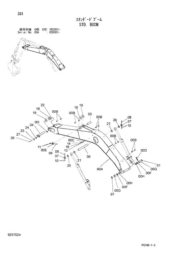 Схема запчастей Hitachi ZX190W-3 - 331 STD. BOOM (CHA 020001 - CHB - CHB CHD 002001 -). 03 FRONT-END ATTACHMENTS(MONO-BOOM)