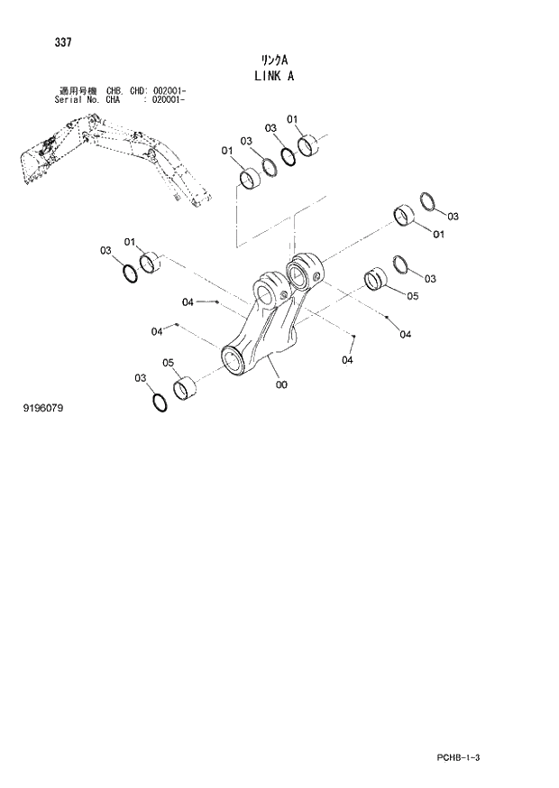 Схема запчастей Hitachi ZX190W-3 - 337 LINK A (CHA 020001 - CHB - CHB CHD 002001 -). 03 FRONT-END ATTACHMENTS(MONO-BOOM)