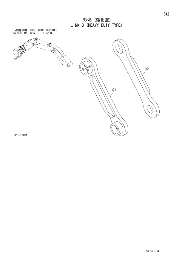 Схема запчастей Hitachi ZX190W-3 - 342 LINK B (HEAVY DUTY TYPE) (CHA 020001 - CHB - CHB CHD 002001 -). 03 FRONT-END ATTACHMENTS(MONO-BOOM)