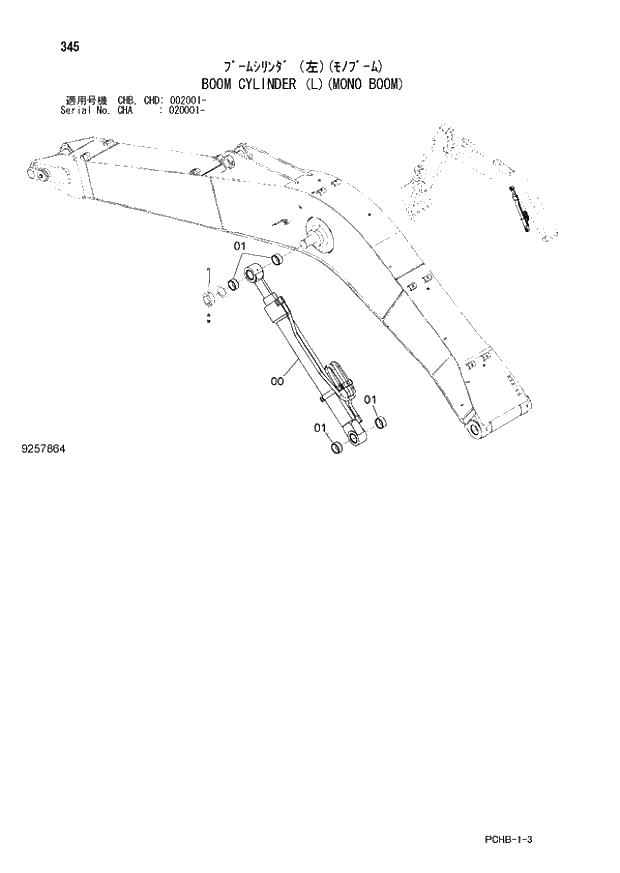 Схема запчастей Hitachi ZX190W-3 - 345 BOOM CYLINDER (L)(MONO BOOM) (CHA 020001 - CHB - CHB CHD 002001 -). 03 FRONT-END ATTACHMENTS(MONO-BOOM)