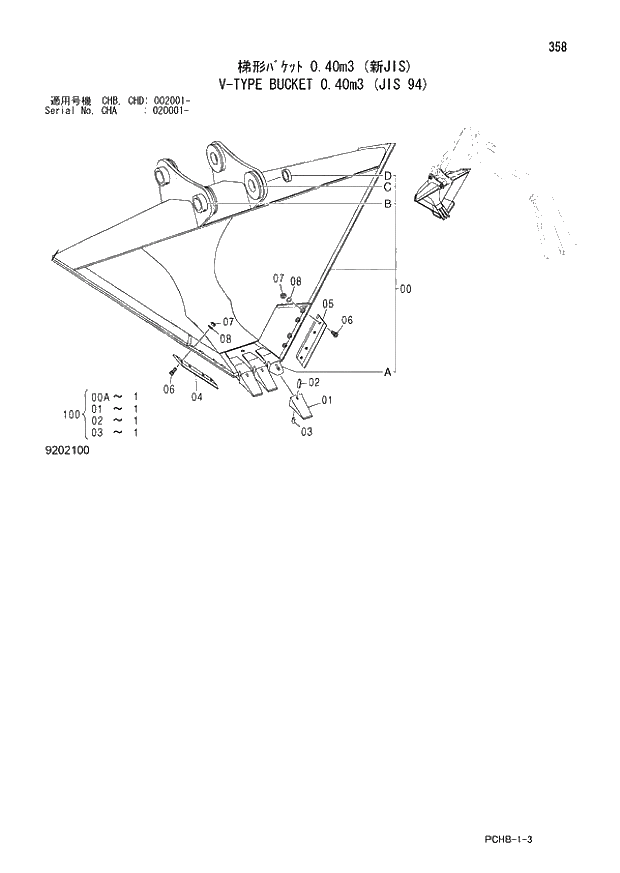 Схема запчастей Hitachi ZX190W-3 - 358 V-TYPE BUCKET 0.40m3 (JIS 94) (CHA 020001 - CHB - CHB CHD 002001 -). 03 FRONT-END ATTACHMENTS(MONO-BOOM)