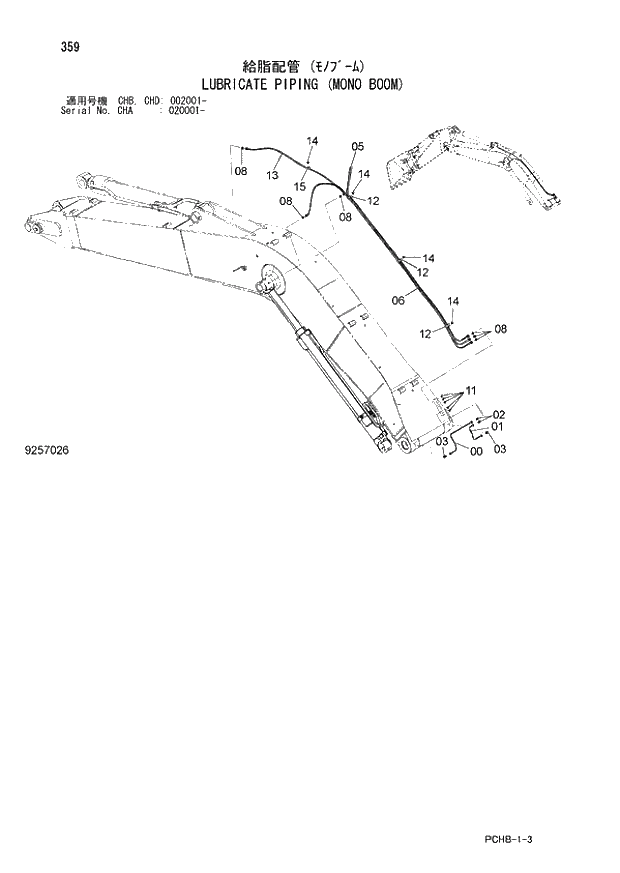 Схема запчастей Hitachi ZX190W-3 - 359 LUBRICATE PIPING (MONO BOOM) (CHA 020001 - CHB - CHB CHD 002001 -). 03 FRONT-END ATTACHMENTS(MONO-BOOM)