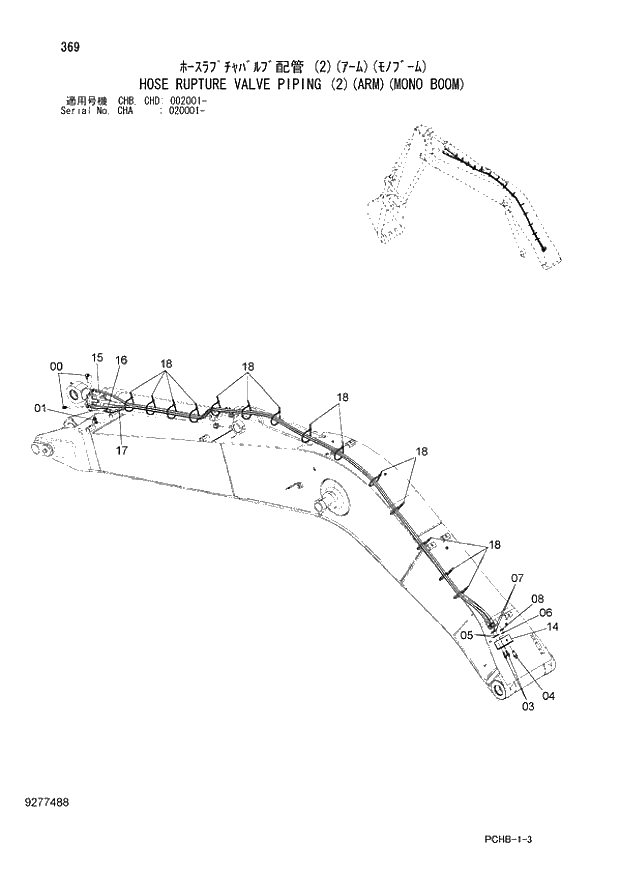 Схема запчастей Hitachi ZX190W-3 - 369 HOSE RUPTURE VALVE PIPING (2)(ARM)(MONO BOOM) (CHA 020001 - CHB - CHB CHD 002001 -). 03 FRONT-END ATTACHMENTS(MONO-BOOM)