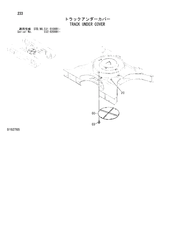 Схема запчастей Hitachi ZX160LC-3 - 233_TRACK UNDER COVER (EU1 010001 -; EU2 020001 -; NA - NA; STD - STD). 02 UNDERCARRIAGE