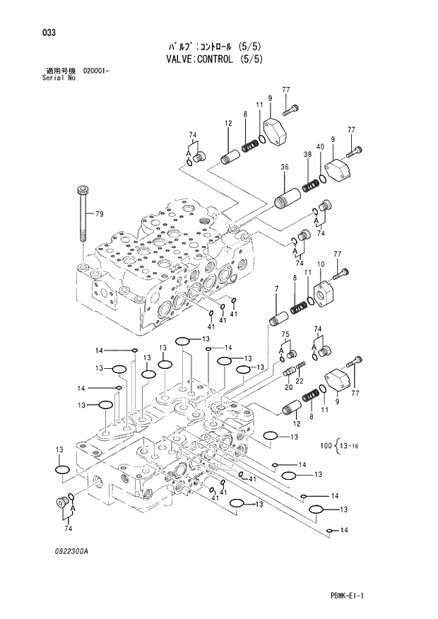 Схема запчастей Hitachi ZX250H-3G - 033 VALVE;CONTROL (5-5) 03 VALVE