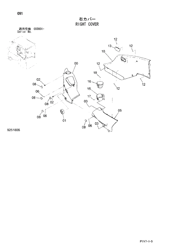 Схема запчастей Hitachi ZX350LCN-3 - 091 RIGHT COVER. 01 UPPERSTRUCTURE