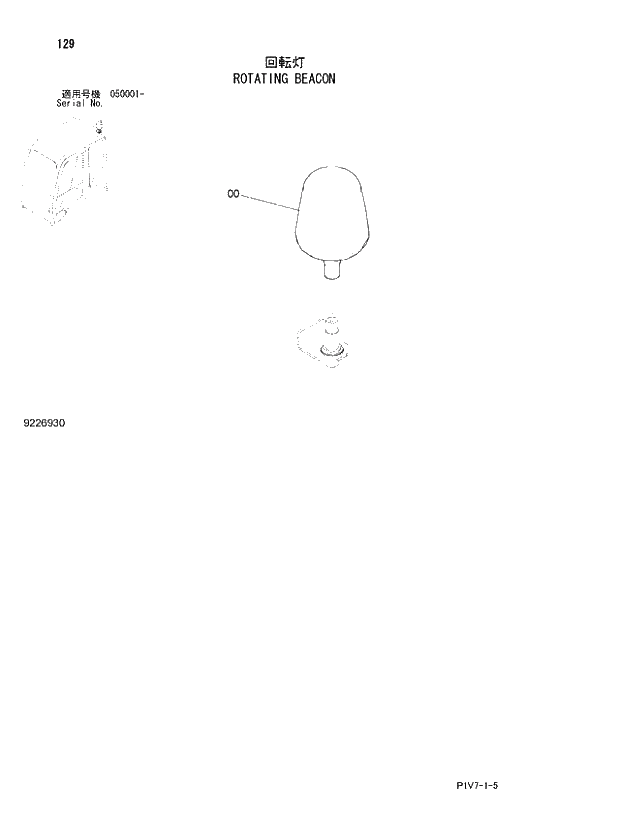 Схема запчастей Hitachi ZX330LC-3 - 129 ROTATING BEACON. 01 UPPERSTRUCTURE