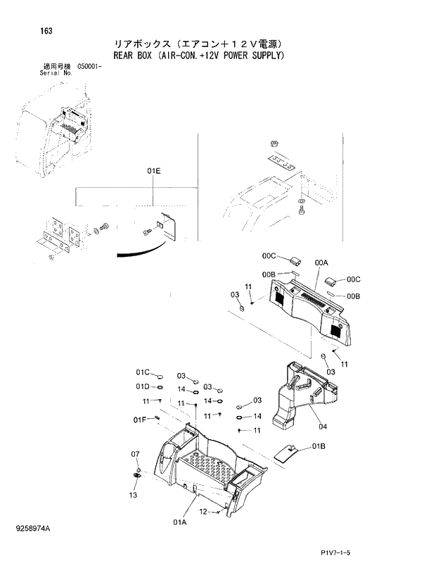 Схема запчастей Hitachi ZX330LC-3 - 163 REAR BOX (AIR-CON.+12V POWER SUPPLY). 01 UPPERSTRUCTURE