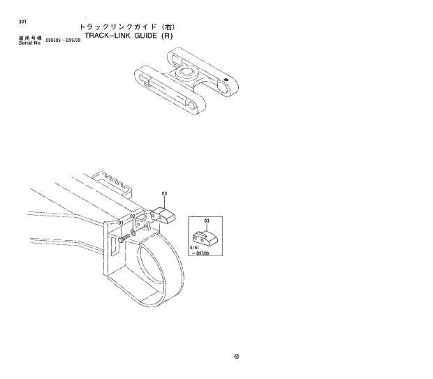 Схема запчастей Hitachi EX130H-5 - 301 TRACK-LINK GUIDE (R) 02 UNDERCARRIAGE