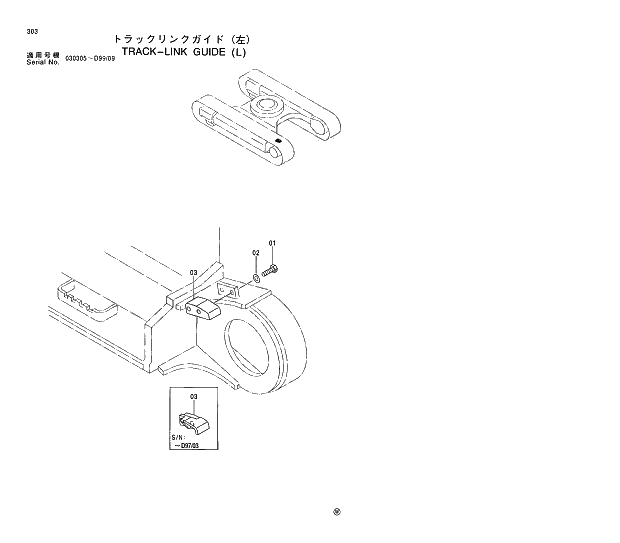 Схема запчастей Hitachi EX120-5 - 303 TRACK-LINK GUIDE (L) 02 UNDERCARRIAGE