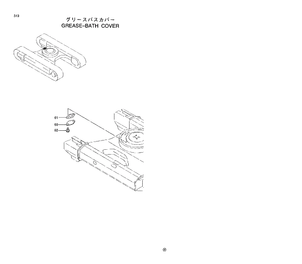 Схема запчастей Hitachi EX120-5 - 313 GREASE-BATH COVER 02 UNDERCARRIAGE