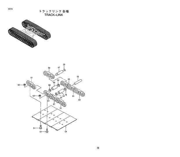 Схема запчастей Hitachi EX120-5 - 337 TRACK-LINK 02 UNDERCARRIAGE