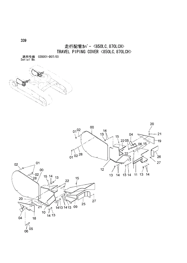 Схема запчастей Hitachi ZX850LC-3 - 339 TRAVEL PIPING COVER (850LC,870LCH) (020001 - D07-03). 02 UNDERCARRIAGE