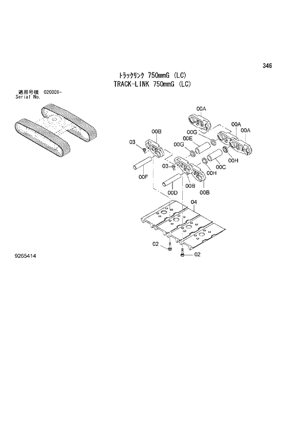 Схема запчастей Hitachi ZX850-3 - 346 TRACK-LINK 750mmG (LC) (020001 -). 02 UNDERCARRIAGE