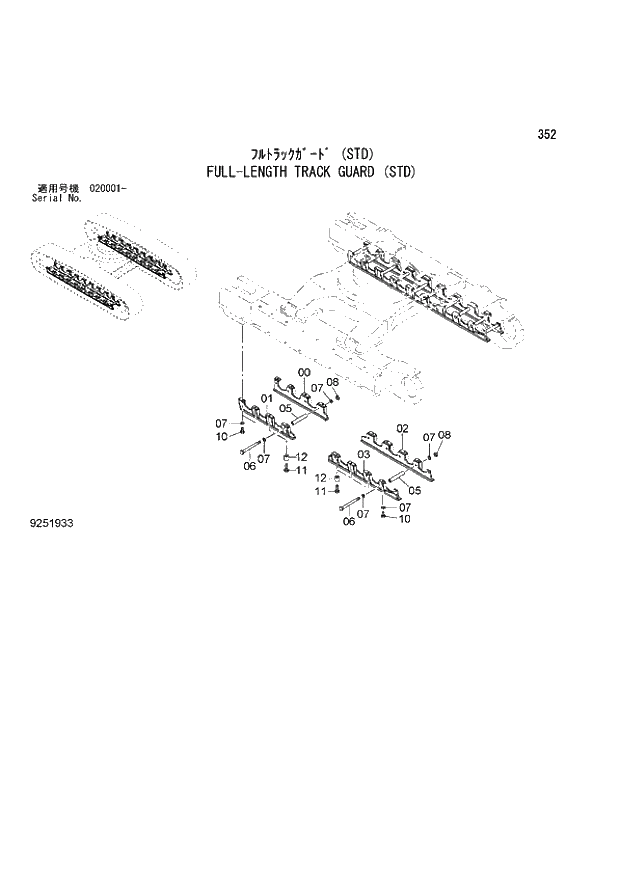 Схема запчастей Hitachi ZX870H-3 - 352 FULL-LENGTH TRACK GUARD (STD) (020001 -). 02 UNDERCARRIAGE
