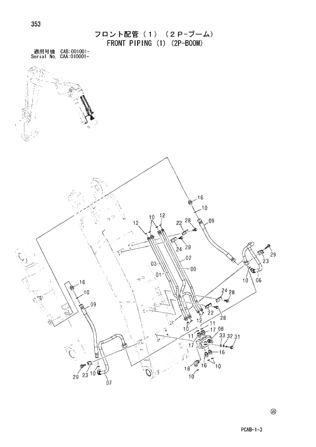 Схема запчастей Hitachi ZX130W - 353 FRONT PIPING (1) (2P-BOOM) (CAA 010001 - CAB 001001 -). 04 FRONT-END ATTACHMENTS(2P-BOOM)