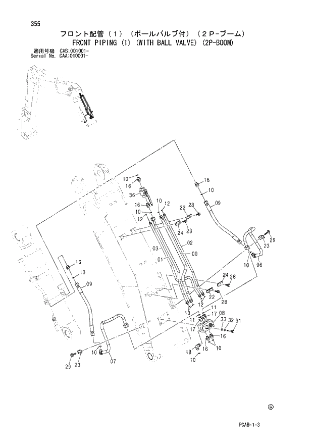 Схема запчастей Hitachi ZX130W - 355 FRONT PIPING (1) (WITH BALL VALVE) (2P-BOOM) (CAA 010001 - CAB 001001 -). 04 FRONT-END ATTACHMENTS(2P-BOOM)