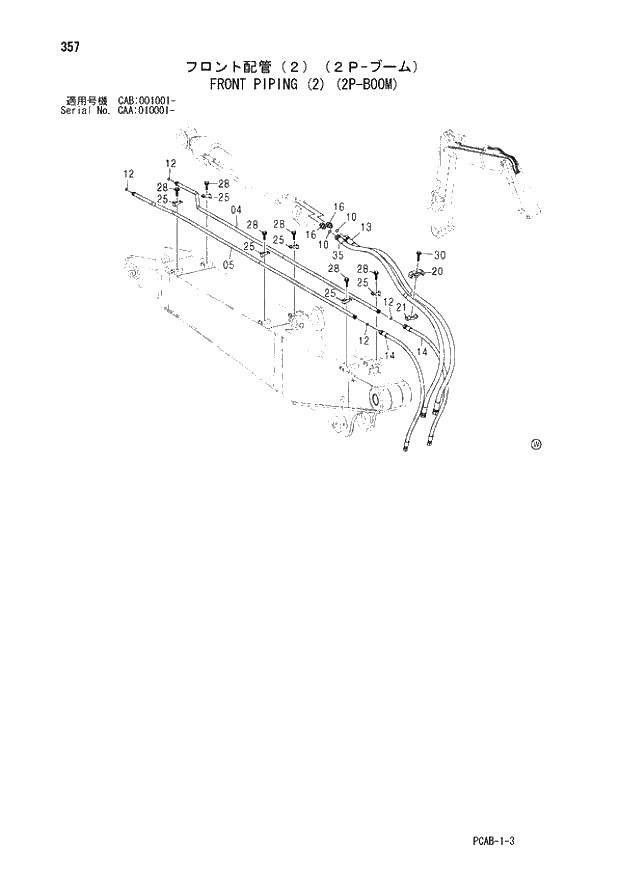 Схема запчастей Hitachi ZX130W - 357 FRONT PIPING (2) (2P-BOOM) (CAA 010001 - CAB 001001 -). 04 FRONT-END ATTACHMENTS(2P-BOOM)