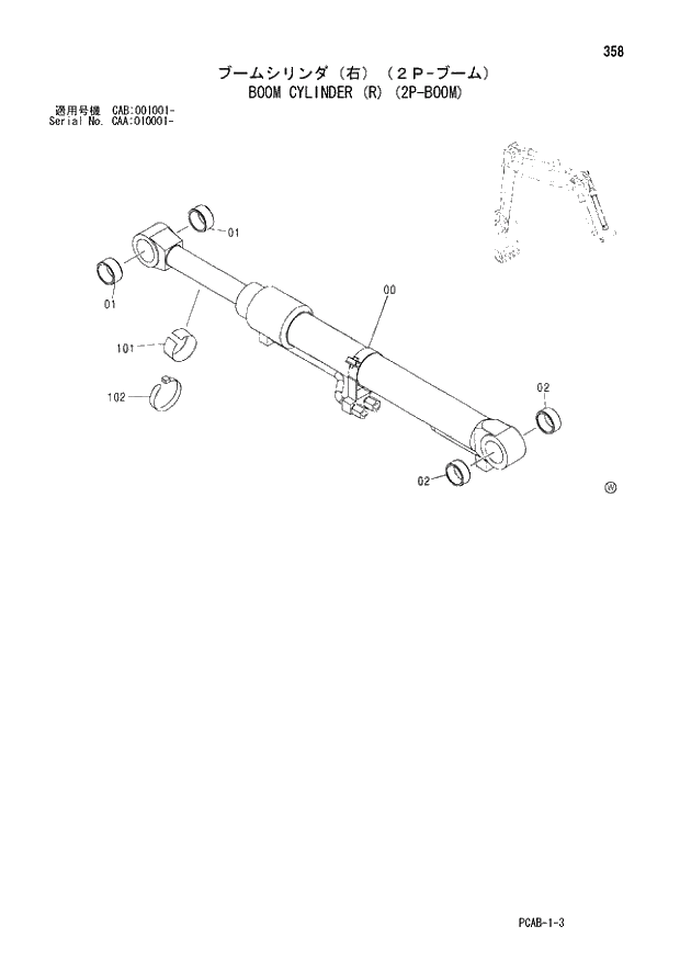 Схема запчастей Hitachi ZX130W - 358 BOOM CYLINDER (R) (2P-BOOM) (CAA 010001 - CAB 001001 -). 04 FRONT-END ATTACHMENTS(2P-BOOM)