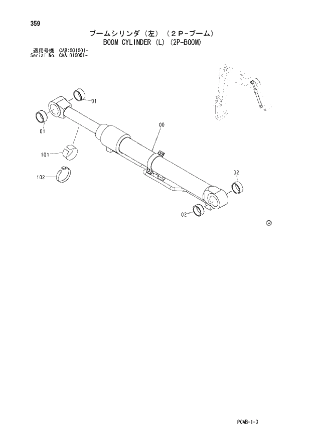 Схема запчастей Hitachi ZX130W - 359 BOOM CYLINDER (L) (2P-BOOM) (CAA 010001 - CAB 001001 -). 04 FRONT-END ATTACHMENTS(2P-BOOM)