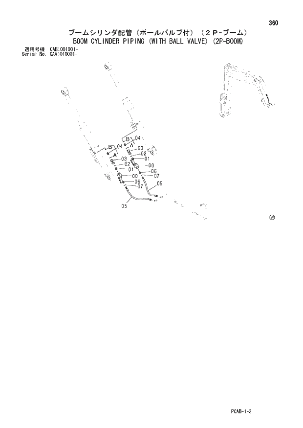 Схема запчастей Hitachi ZX130W - 360 BOOM CYLINDER PIPING (WITH BALL VALVE) (2P-BOOM) (CAA 010001 - CAB 001001 -). 04 FRONT-END ATTACHMENTS(2P-BOOM)