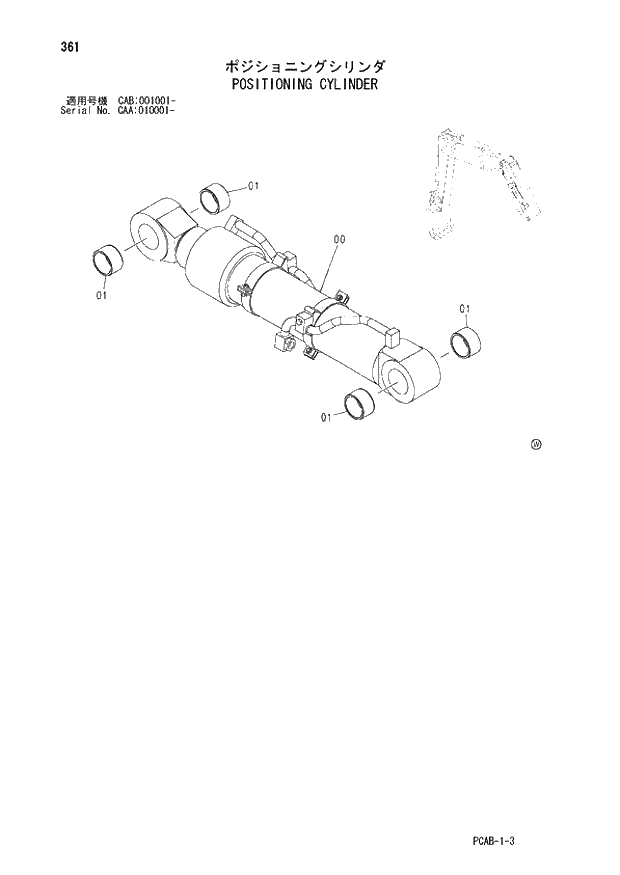 Схема запчастей Hitachi ZX130W - 361 POSITIONING CYLINDER (CAA 010001 - CAB 001001 -). 04 FRONT-END ATTACHMENTS(2P-BOOM)