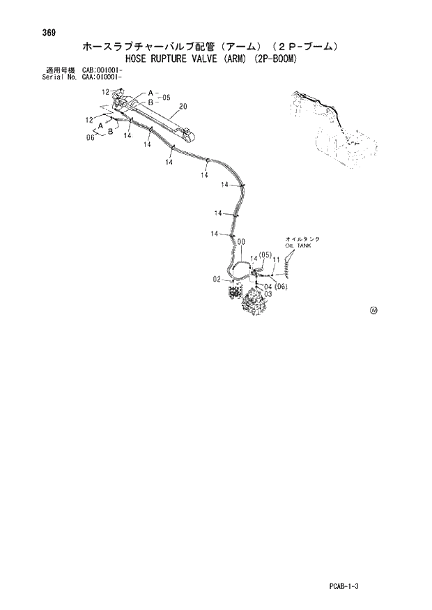 Схема запчастей Hitachi ZX130W - 369 HOSE RUPTURE VALVE (ARM) (2P-BOOM) (CAA 010001 - CAB 001001 -). 04 FRONT-END ATTACHMENTS(2P-BOOM)