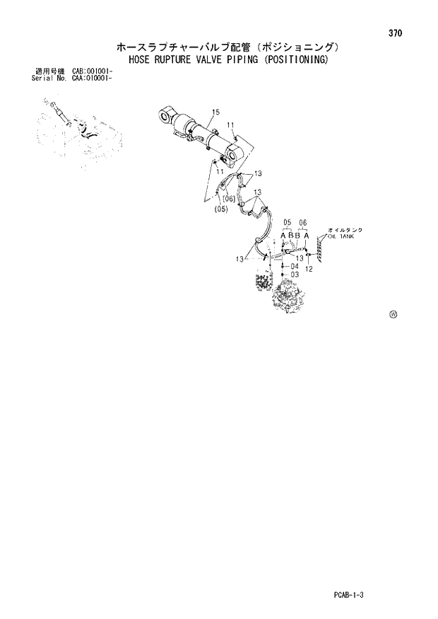Схема запчастей Hitachi ZX130W - 370 HOSE RUPTURE VALVE PIPING (POSITIONING) (CAA 010001 - CAB 001001 -). 04 FRONT-END ATTACHMENTS(2P-BOOM)