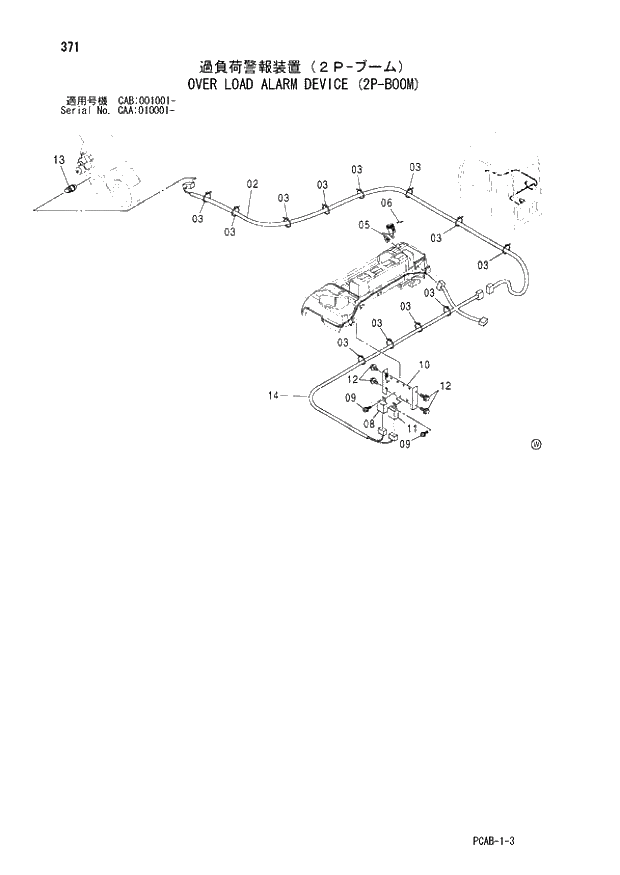 Схема запчастей Hitachi ZX130W - 371 OVER LOAD ALARM DEVICE (2P-BOOM) (CAA 010001 - CAB 001001 -). 04 FRONT-END ATTACHMENTS(2P-BOOM)