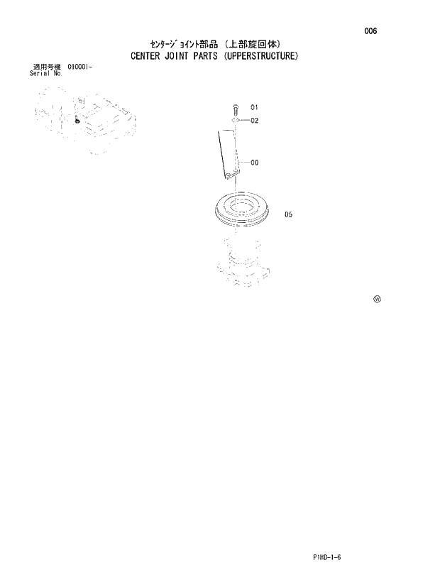 Схема запчастей Hitachi ZX250 - 006 CENTER JOINT PARTS UPPERSTRUCTURE. UPPERSTRUCTURE