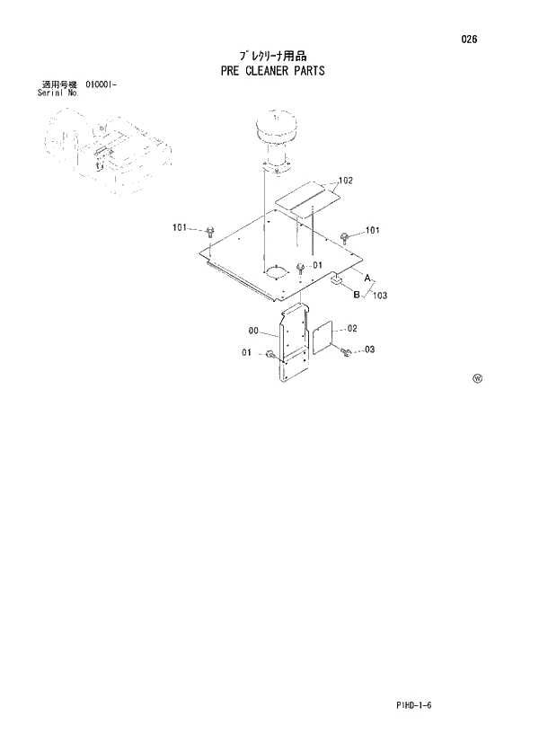 Схема запчастей Hitachi ZX230 - 026 PRE CLEANER PARTS. UPPERSTRUCTURE