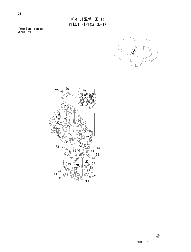 Схема запчастей Hitachi ZX250 - 081 PILOT PIPING D-1. UPPERSTRUCTURE