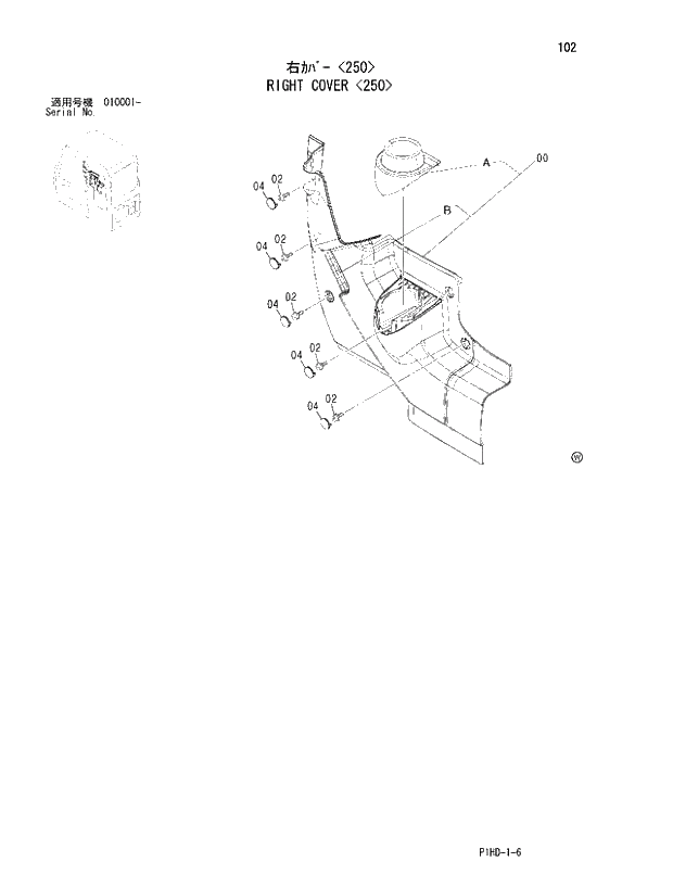 Схема запчастей Hitachi ZX250LCN - 102 RIGHT COVER 250. UPPERSTRUCTURE