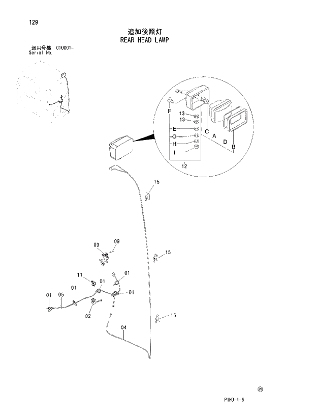 Схема запчастей Hitachi ZX250LCN - 129 REAR HEAD LAMP. UPPERSTRUCTURE