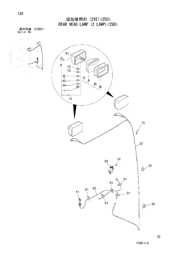 Схема запчастей Hitachi ZX250LCN - 133 REAR HEAD LAMP 2 LAMP 250. UPPERSTRUCTURE