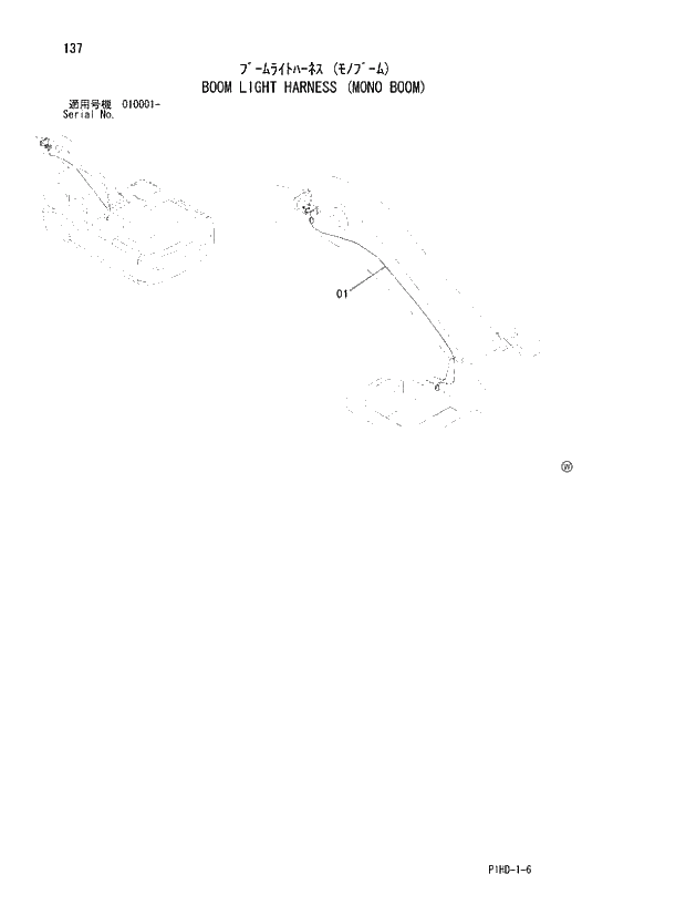 Схема запчастей Hitachi ZX250 - 137 BOOM LIGHT HARNESS MONO BOOM. UPPERSTRUCTURE