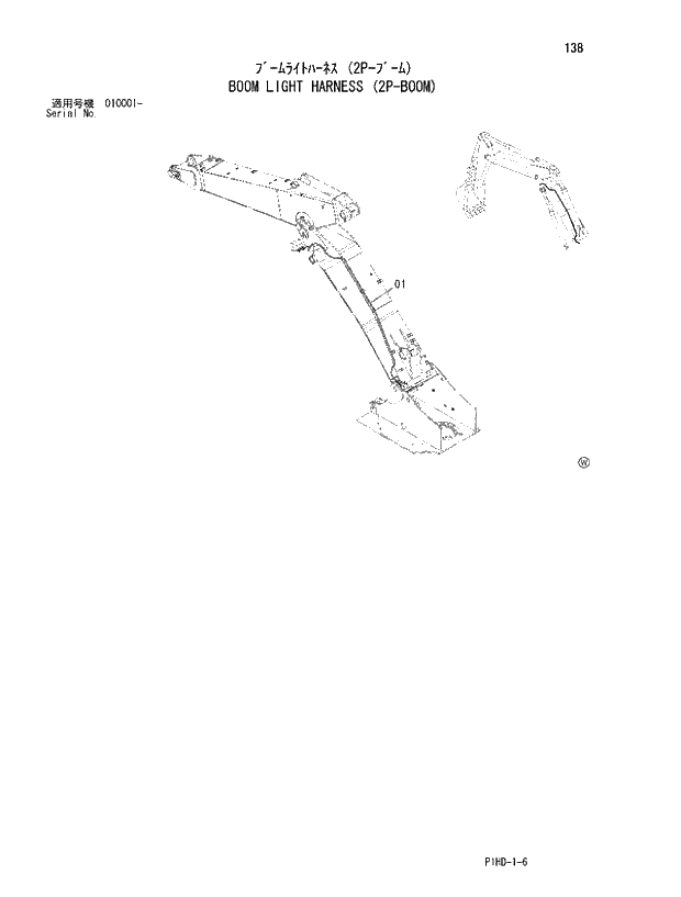 Схема запчастей Hitachi ZX250LCN - 138 BOOM LIGHT HARNESS 2P-BOOM. UPPERSTRUCTURE