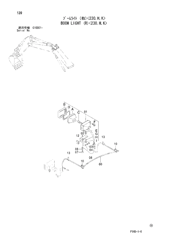 Схема запчастей Hitachi ZX230 - 139 BOOM LIGHT 230,H,K. UPPERSTRUCTURE