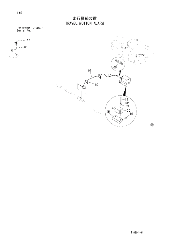 Схема запчастей Hitachi ZX240H - 149 TRAVEL MOTION ALARM. UPPERSTRUCTURE