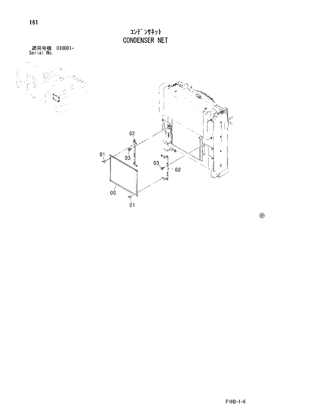 Схема запчастей Hitachi ZX250LCN - 161 CONDENSER NET. UPPERSTRUCTURE