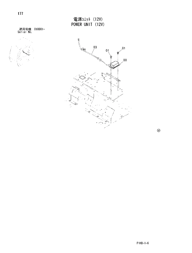 Схема запчастей Hitachi ZX240LCH - 177 POWER UNIT 12V. UPPERSTRUCTURE