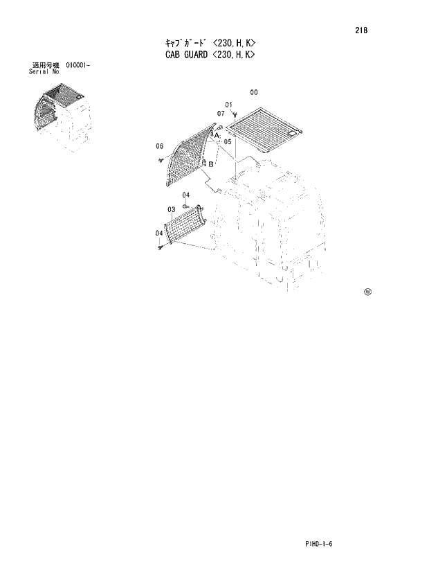 Схема запчастей Hitachi ZX240H - 218 CAB GUARD 230,H,K. UPPERSTRUCTURE