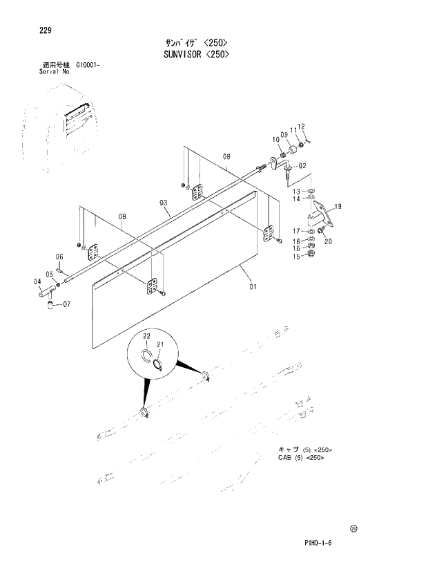 Схема запчастей Hitachi ZX250LCN - 229 SUNVISOR 250. UPPERSTRUCTURE