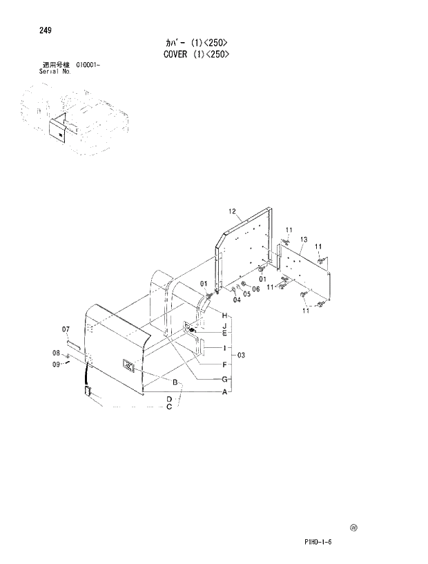 Схема запчастей Hitachi ZX240H - 249 COVER (1) 250. UPPERSTRUCTURE