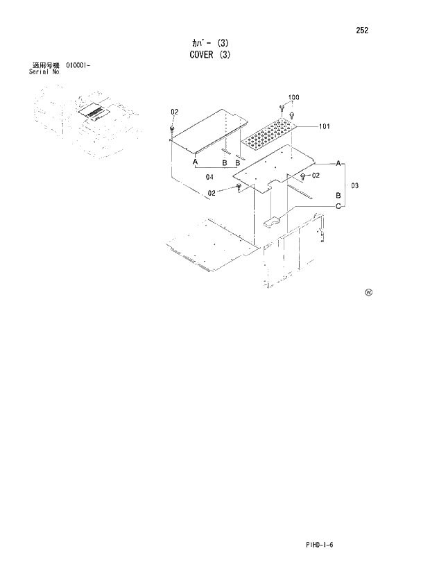 Схема запчастей Hitachi ZX240H - 252 COVER (3). UPPERSTRUCTURE