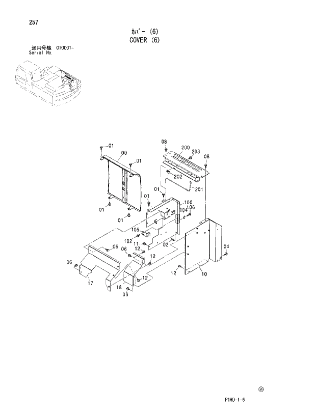 Схема запчастей Hitachi ZX230 - 257 COVER (6). UPPERSTRUCTURE