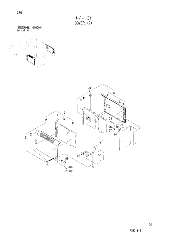 Схема запчастей Hitachi ZX240LCH - 259 COVER (7). UPPERSTRUCTURE