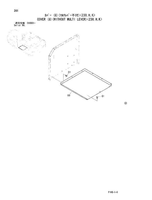 Схема запчастей Hitachi ZX250 - 261 COVER (8)(WITHOUT MULTI LEVER) 230,H,K. UPPERSTRUCTURE