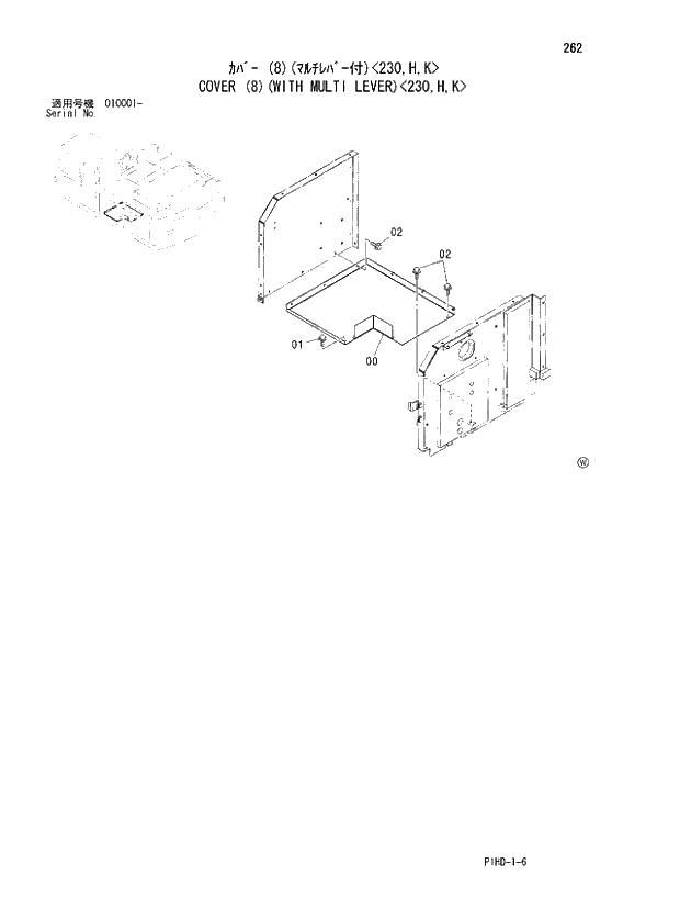 Схема запчастей Hitachi ZX230 - 262 COVER (8)(WITH MULTI LEVER) 230,H,K. UPPERSTRUCTURE